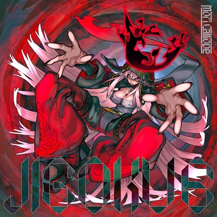 Official cover artwork for "JIGOKU 6" by Mori Calliope which is an animated figure crouched while a red wind storm flies around her. She has long white hair, a Japanese red and black head-piece, and she's dressed sultry in black and red.